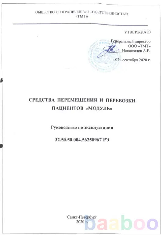 Каталка пациента медицинская