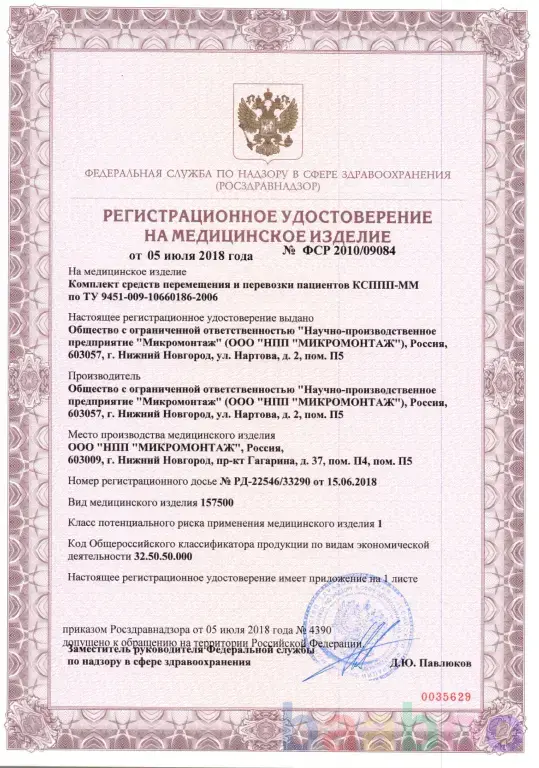 Каталка пациента медицинская