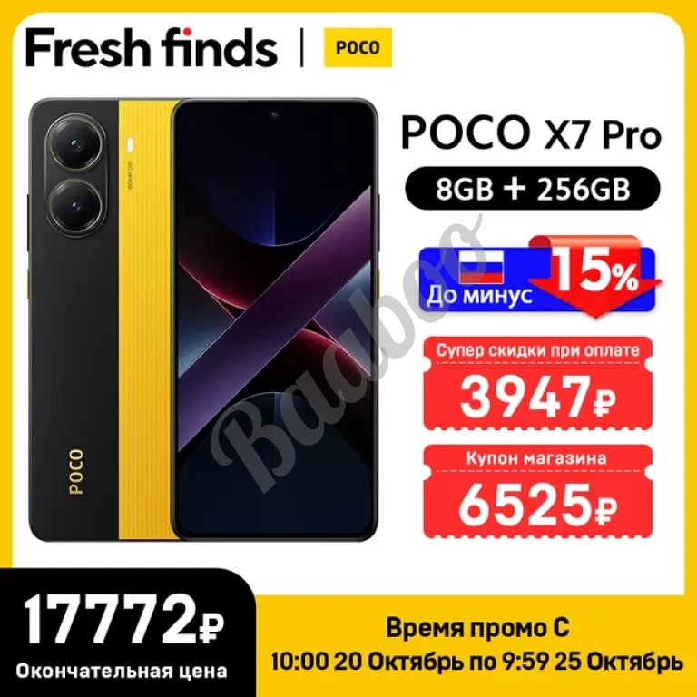 POCO X7 Pro глобальная версия сотовый телефон 256 ГБ/512 ГБ, Dimensity 8400-Ultra 6,67 "120 Гц дисплей 90 Вт 6000 мАч