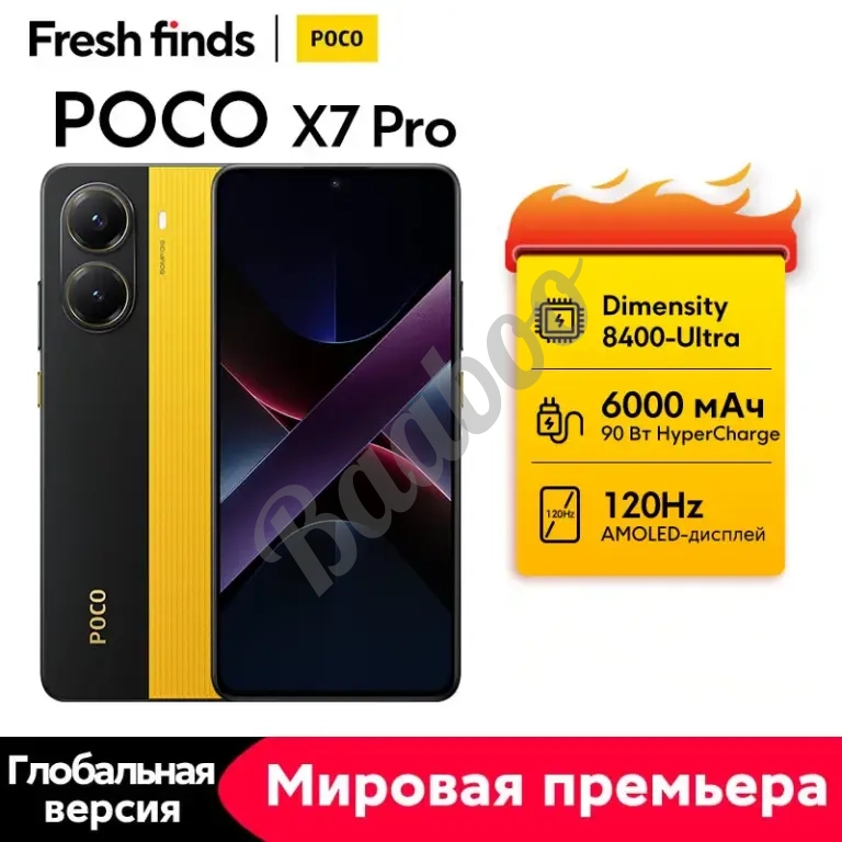 POCO X7 Pro глобальная версия сотовый телефон 256 ГБ/512 ГБ, Dimensity 8400-Ultra 6,67 "120 Гц дисплей 90 Вт 6000 мАч